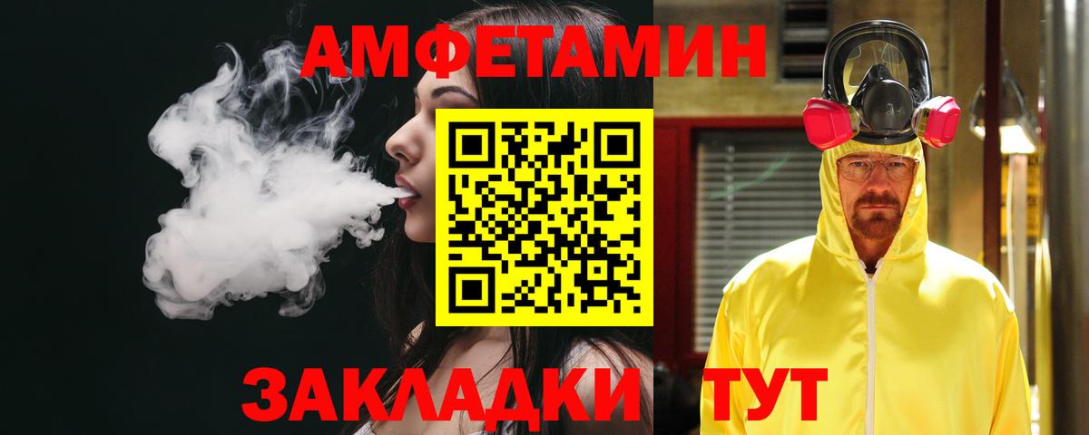 Amphetamine VHQ Азнакаево