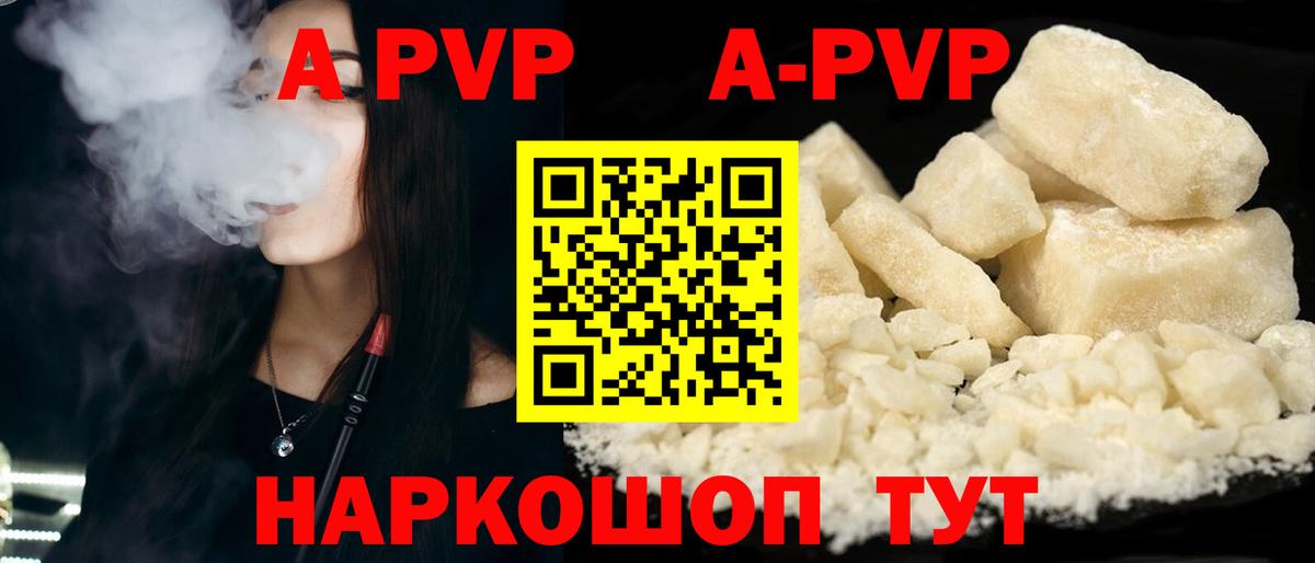 A-PVP VHQ Азнакаево