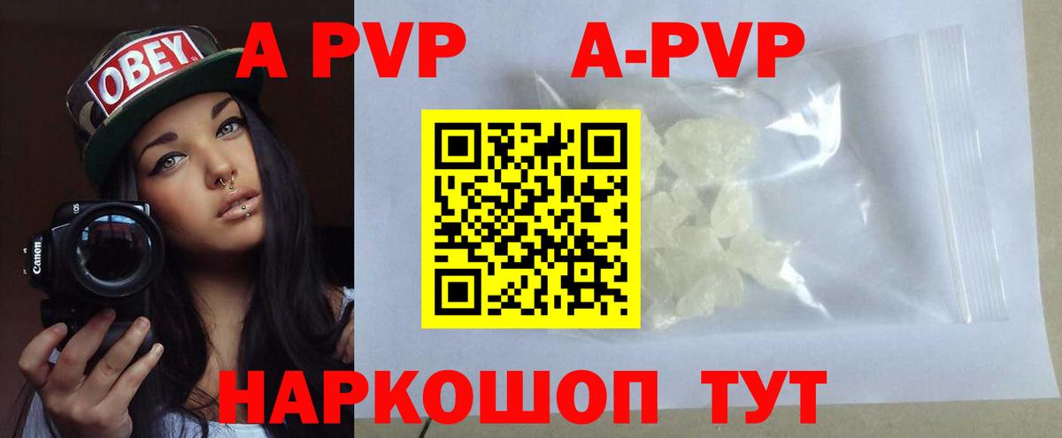 Alpha PVP кристаллы  A-PVP кристаллы  Азнакаево  Вход с VPN 