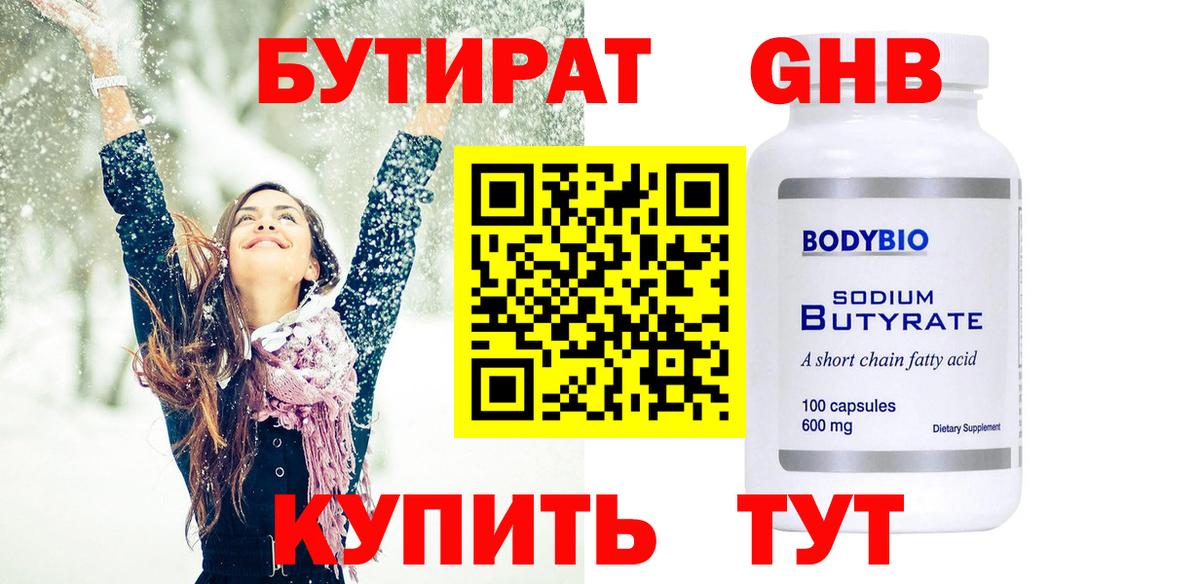 Бутират Butirat  Вход с VPN  Азнакаево 