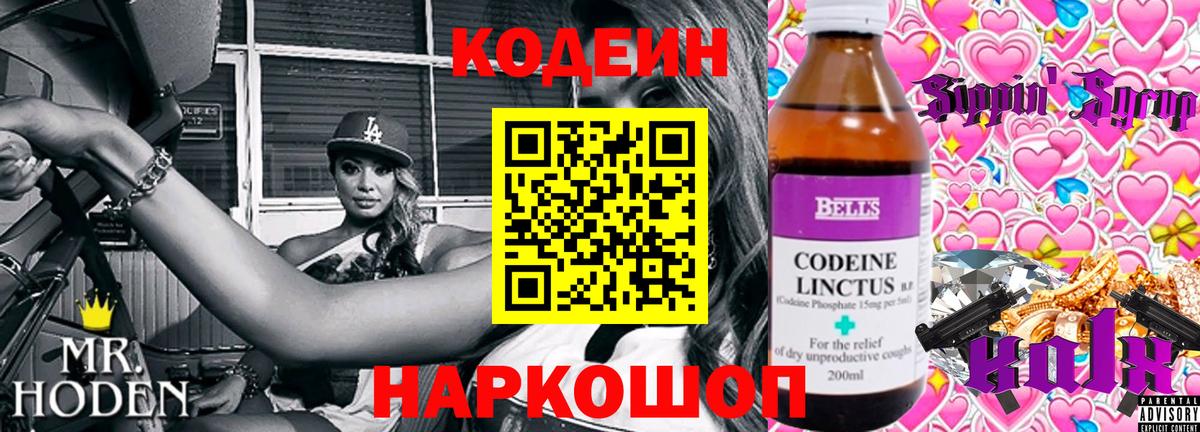 Codein Purple Drank  Вход с VPN  Codein напиток Lean (лин)  Азнакаево 
