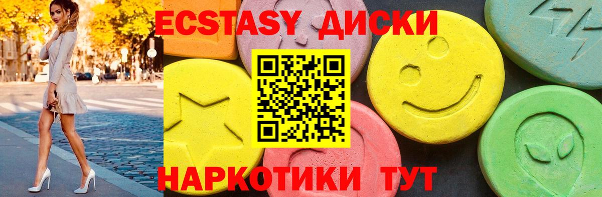 Экстази диски  ЭКСТАЗИ  Азнакаево  Вход с VPN  Ecstasy louis Vuitton 