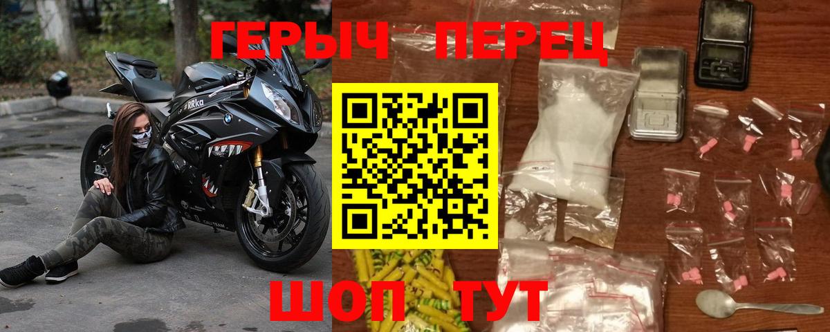 Героин  ГЕРОИН Heroin  Вход с VPN  Азнакаево 