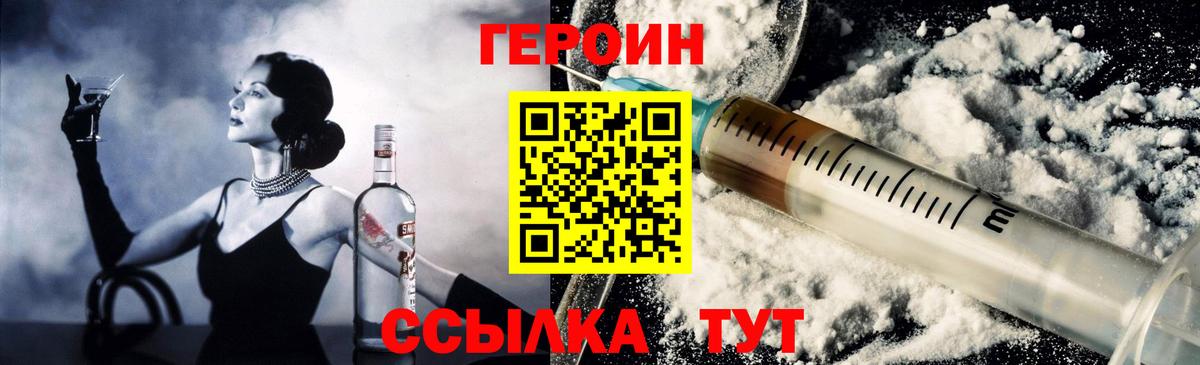 Героин Heroin Азнакаево
