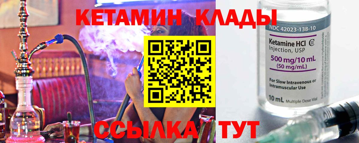 Азнакаево  КЕТАМИН ketamine  КЕТАМИН ketamine  Вход с VPN 
