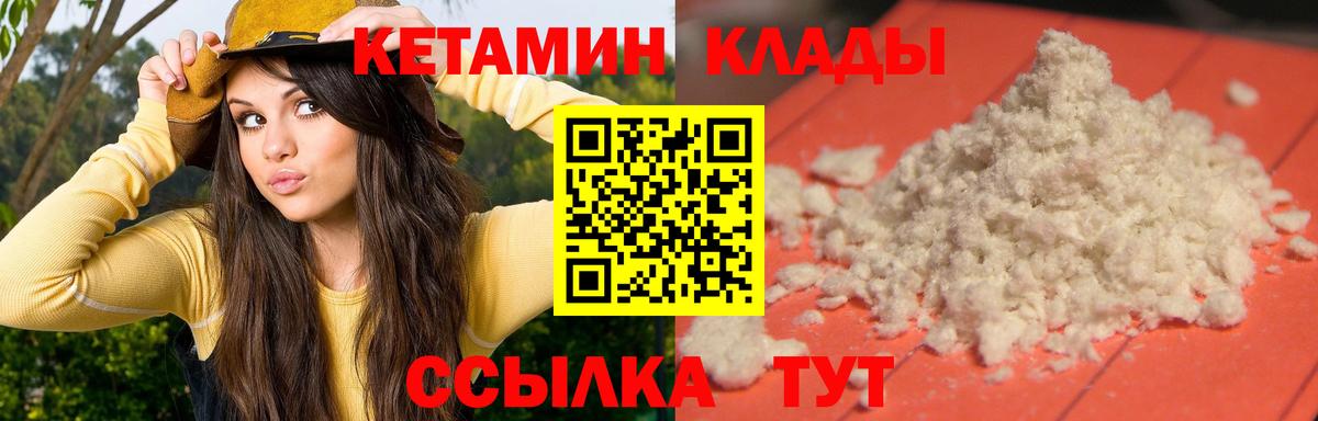 Кетамин ketamine Азнакаево