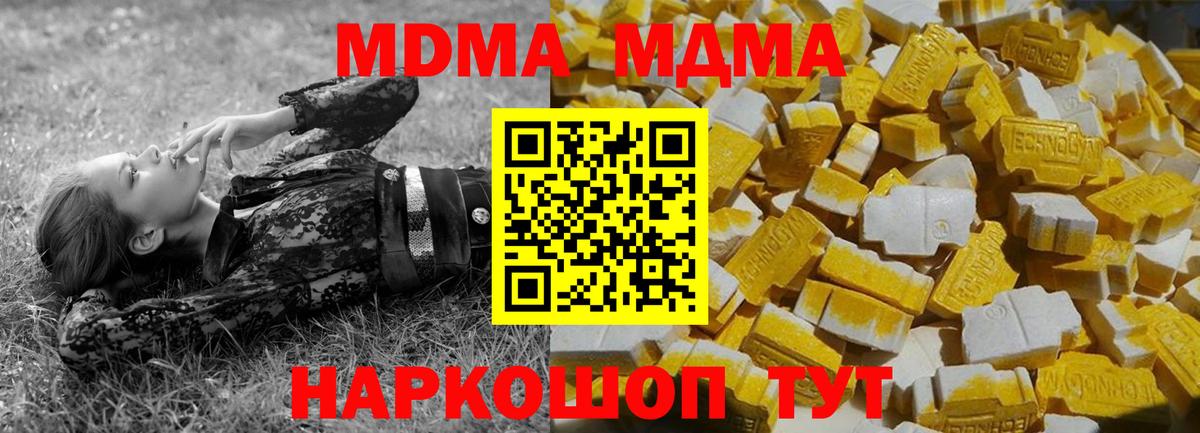 МДМА молли  Вход с VPN  Азнакаево  МДМА  MDMA VHQ 