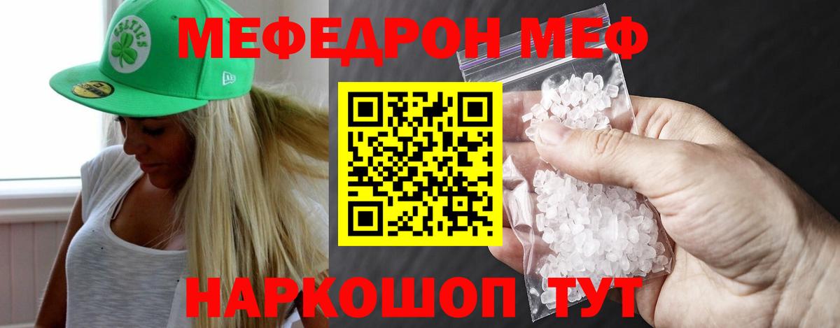 МЕФ  МЕФ  Мефедрон кристаллы  Азнакаево  МЯУ-МЯУ мука  Вход с VPN 