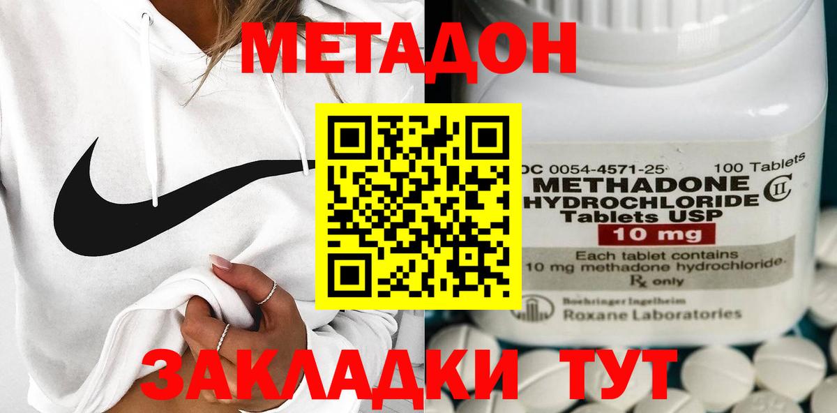 МЕТАДОН VHQ Азнакаево