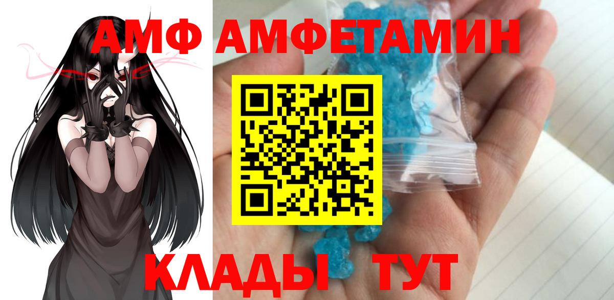 Азнакаево  Метамфетамин кристалл  Вход с VPN  МЕТАМФЕТАМИН  Метамфетамин кристалл 