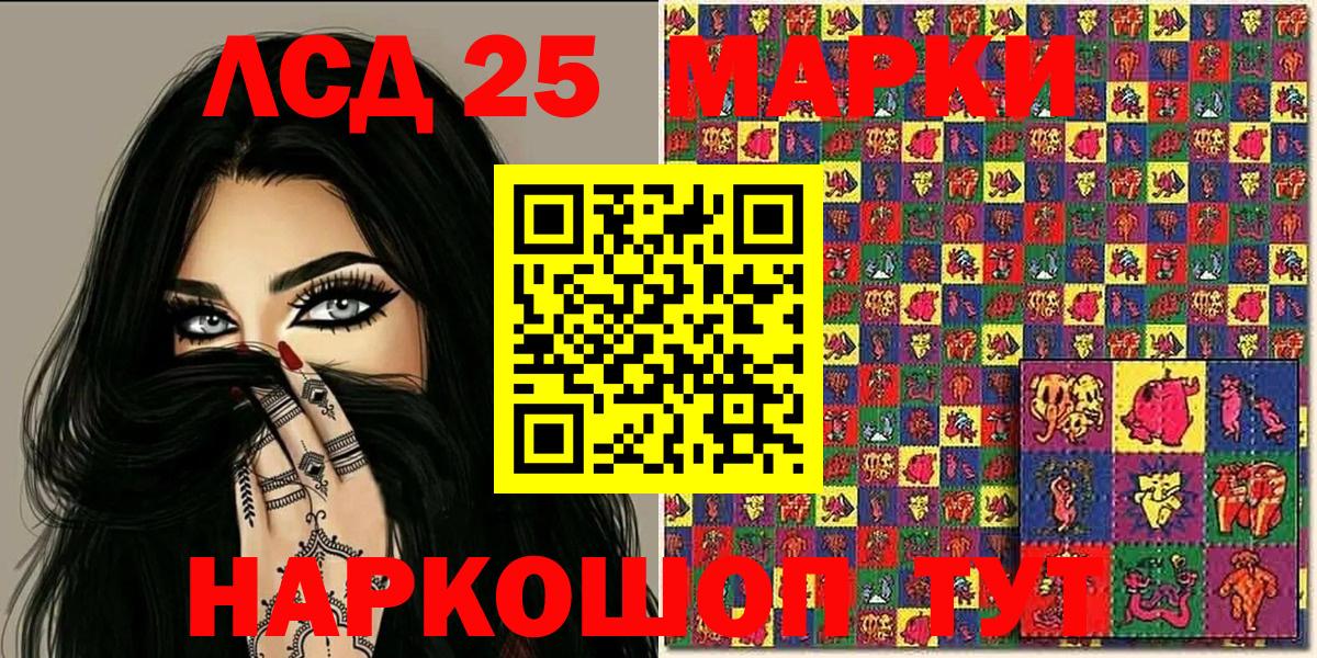 Марки 25I-NBOMe 1500мкг  Наркотические марки  Азнакаево  Вход с VPN 