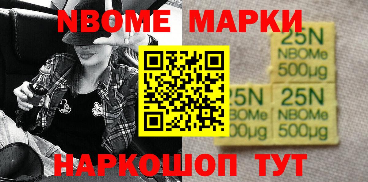 Наркотические марки 1,5мг Азнакаево