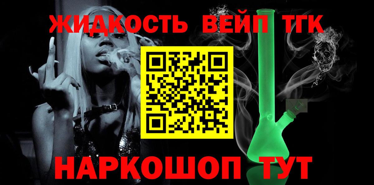 Азнакаево  Дистиллят ТГК концентрат  Вход с VPN 