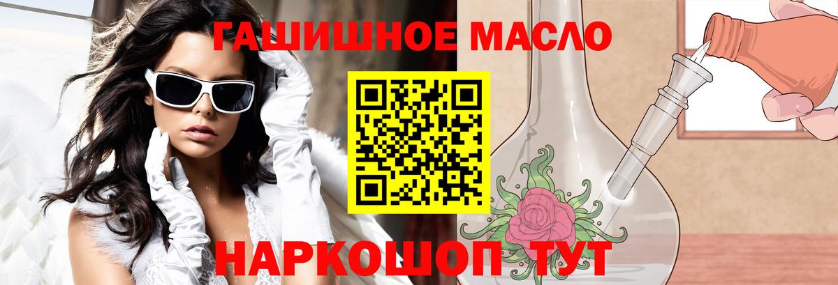 ТГК гашишное масло Азнакаево