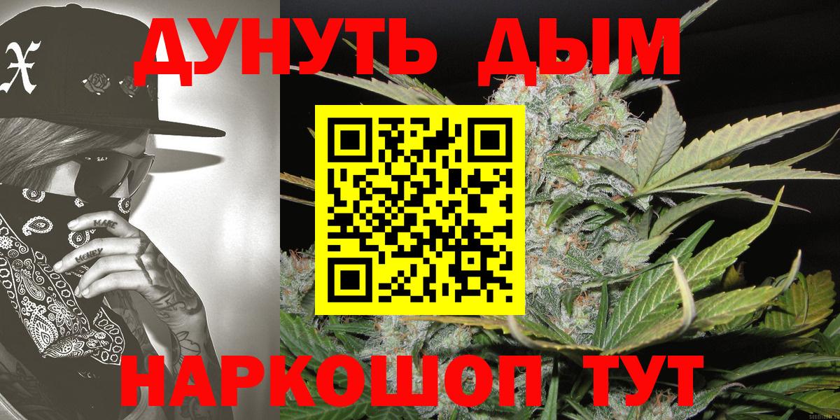 Канабис сатива  МАРИХУАНА гибрид  Азнакаево  Канабис Bruce Banner  Марихуана White Widow  Вход с VPN 